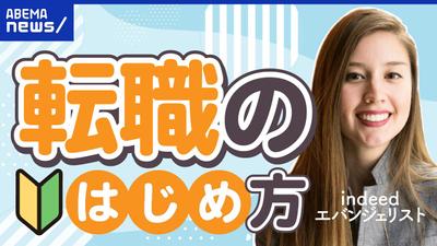 ABEMA primeのYoutubeチャンネルのサムネイルを完コピしました
