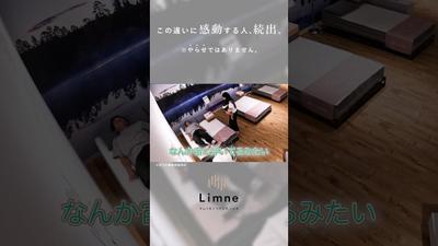 寝具メーカーの企業PR・インタビュー映像制作・編集を担当しました