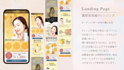 【課題】LPデザインを制作しました