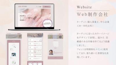 【課題】HPデザインを制作しました