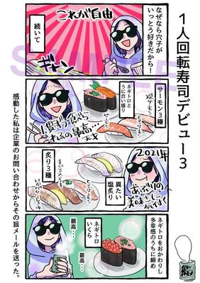 フルカラーレポ漫画のうち、食べ物を扱ったものをまとめました