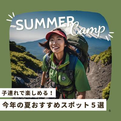 Instagramの夏の旅行系アカウントの旅行先紹介投稿のサムネイルを開発しました