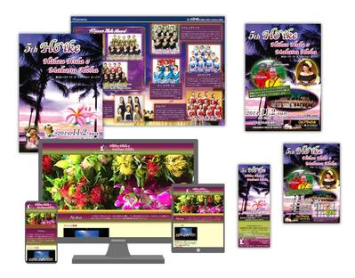 フラ教室のイベントのパンフレット・ポスターチケット・Webサイト・フライヤーなどをトータルデザインしました
