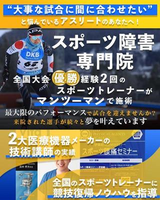 接骨院のスマホサイトのメインビジュアルを提案しました