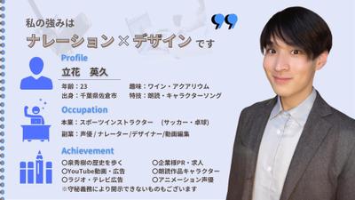 現在のお仕事の中でもご好評いただいている声とキャラクターをボイスサンプルに取り入れました