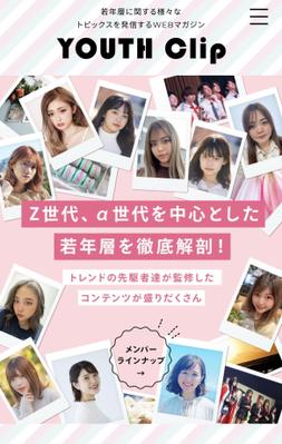 株式会社HJに所属し、Z世代の情報を発信するサイトの記事を書いていました