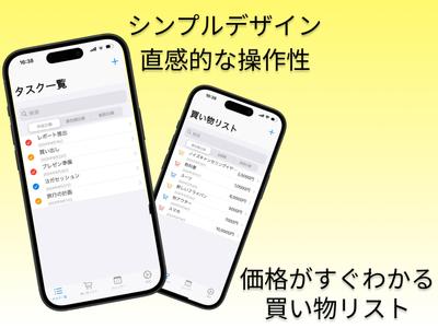 タスク管理モバイルアプリを開発しました