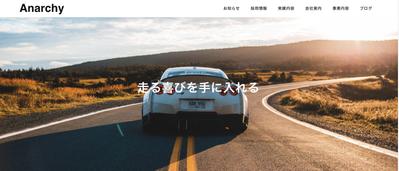 自動会社のポートフォリオ作成しました