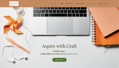事業サイト制作しました