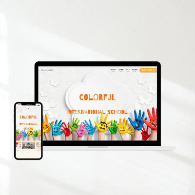 インターナショナル保育園のサイトを作成しました