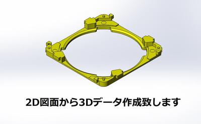Soliworksで3Dモデル作成しました