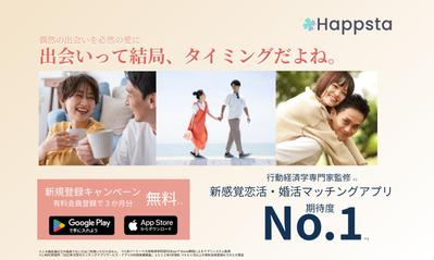 【架空】マッチングアプリコーポレートサイト作成しました