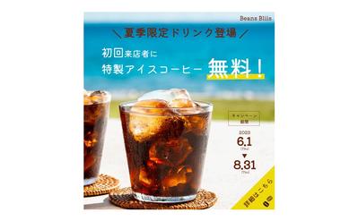 【架空】コーヒー店バナーを作成しました