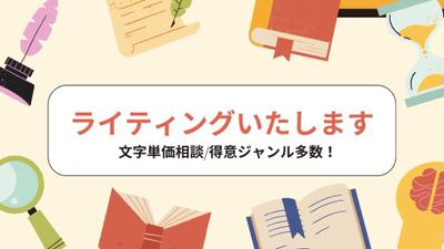 これまでに執筆した記事や、対応可能な業務、得意なジャンルなどをまとめてポートフォリオとさせて頂きました