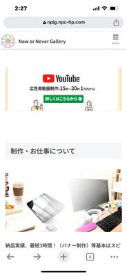 ウェブサイトの制作しました