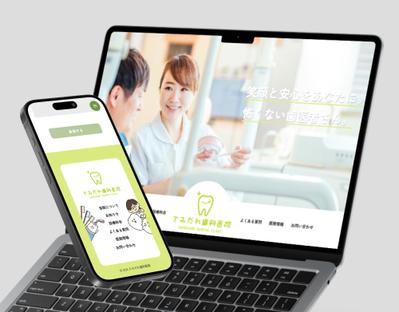 「歯科医院サイト」を制作しました