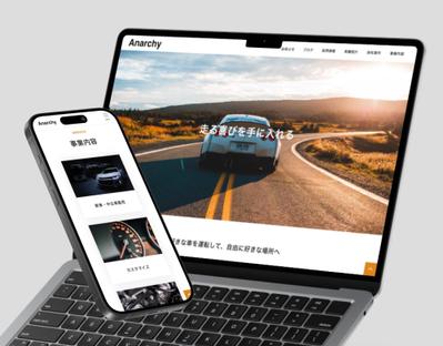 「自動車販売サイト」を制作しました