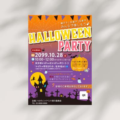 ハロウィンパーティーのチラシを制作しました