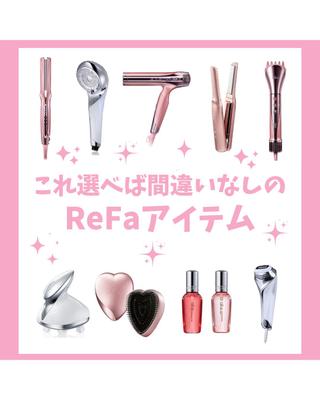 【フィード画像】ReFa愛好者に向けたおすすめ商品紹介のフィード画像を作成しました