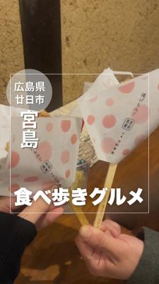 【リール動画】広島の観光動画を紹介しました