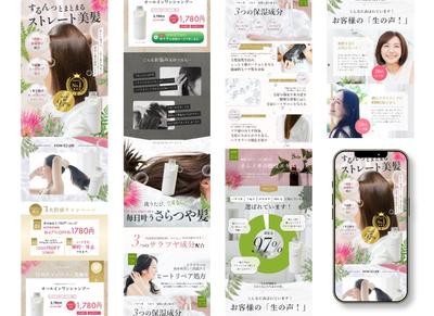 オールインワンシャンプーのランディングページを作成しました