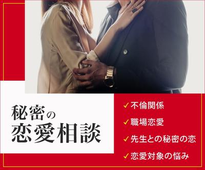 電話相談のサービス出品バナーを作成しました