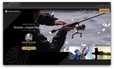 【LP実績】イカ釣り専門の釣具メーカーのブランドサイト・LPを構築しました