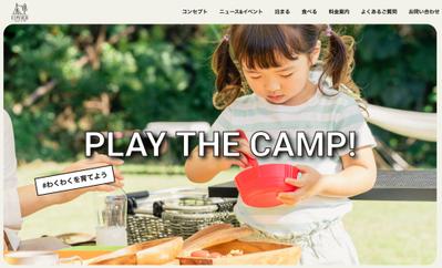 WordPressオリジナルテーマで、架空のキャンプサイトを制作しました