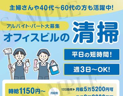 求人広告のチラシを制作しました