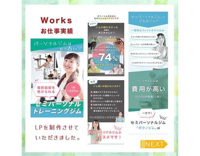 奈良県のセミパーソナルジムのLPを制作させて頂きました