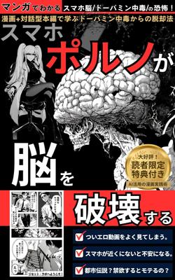 マンガ作成・電子書籍の出版をしました