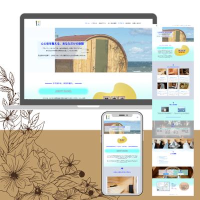 WordPressでプライベートサウナのHPを制作しました