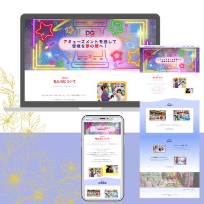 WordPressでアミューズメント会社HP制作しました