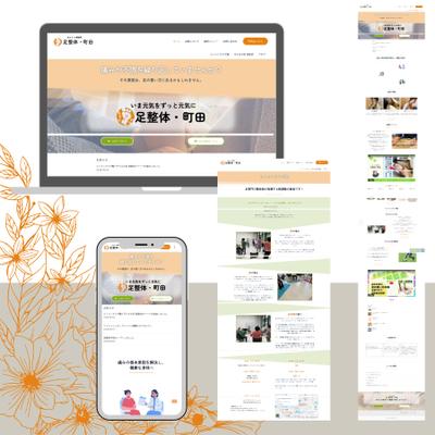 WordPressで足整体のホームページを制作しました