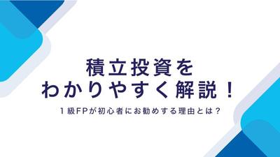 SEOライティングを駆使して記事を作成しました