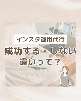 インスタ運用代行についてまとめてみました