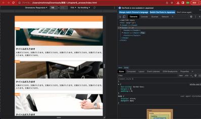 HTMLを使ってページを作成しました