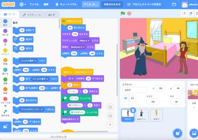子供向けの着せ替えゲームを作りました