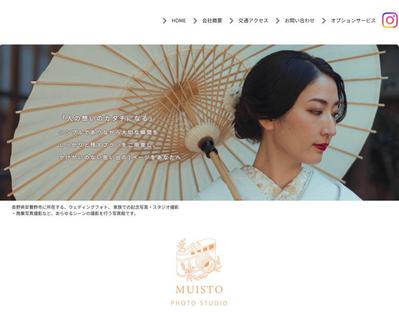【概要】
架空の写真館「MUISTO(ムイスト)」ポータルサイトを制作いたし
ました