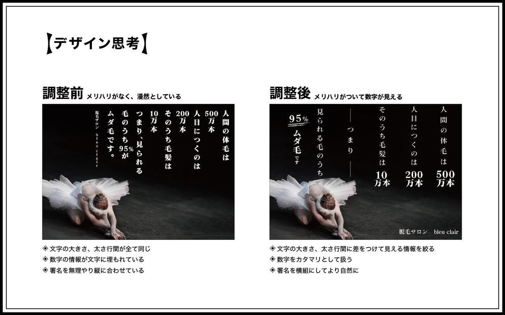 美容サロンのポスト投函用リーフレットを作成ました