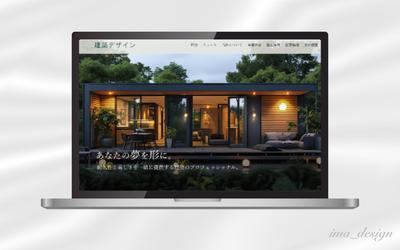 建築会社HPを制作しました