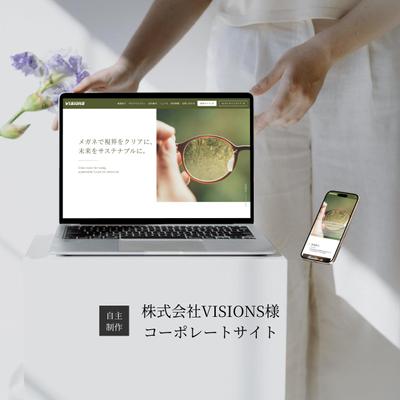 コーポレートサイト作成しました