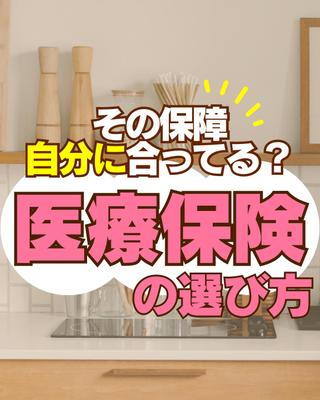 金融保険の企業さま集客用インスタグラムアカウントの投稿画像作成をいたしました