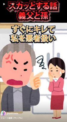 ショート動画作成しました