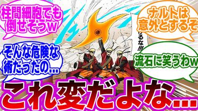 アニメ・漫画NARUTOの反応集をYMM4で制作いたしました