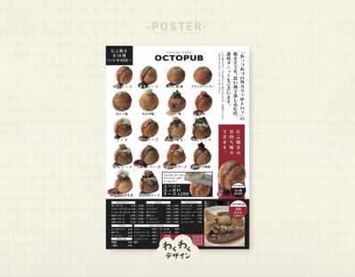 【飲食店】繁盛店のポスターのデザインをしました