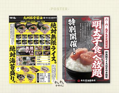 【飲食店】繁盛店の店内ポスターのデザインをしました
