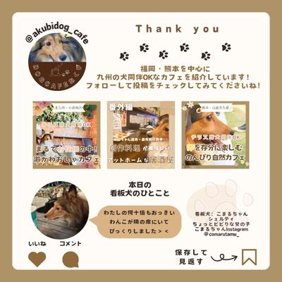 【画像】Instagramで使用できるサンクスページを作成しました
