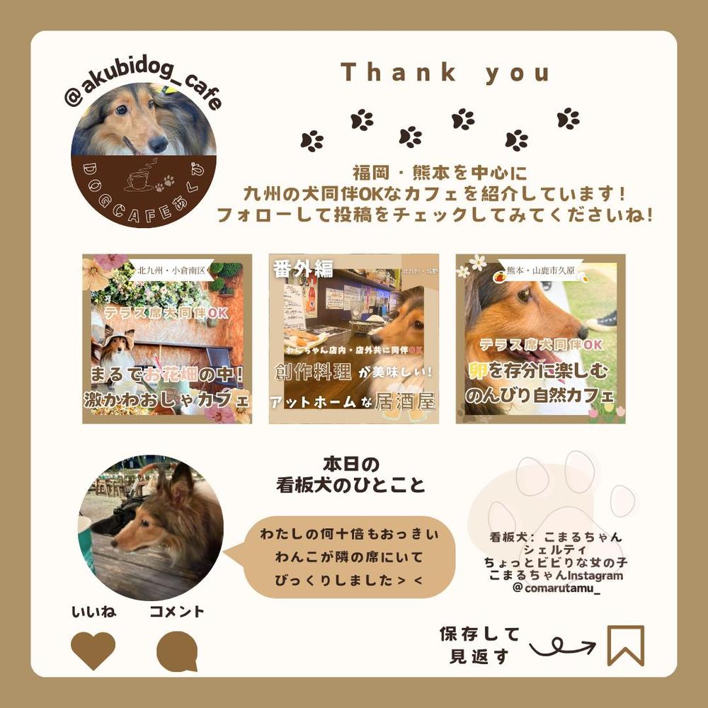 【画像】Instagramで使用できるサンクスページを作成しました