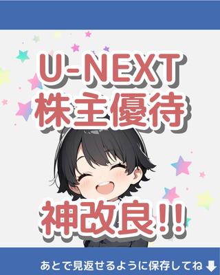 投資系アカウントの投稿を行いました